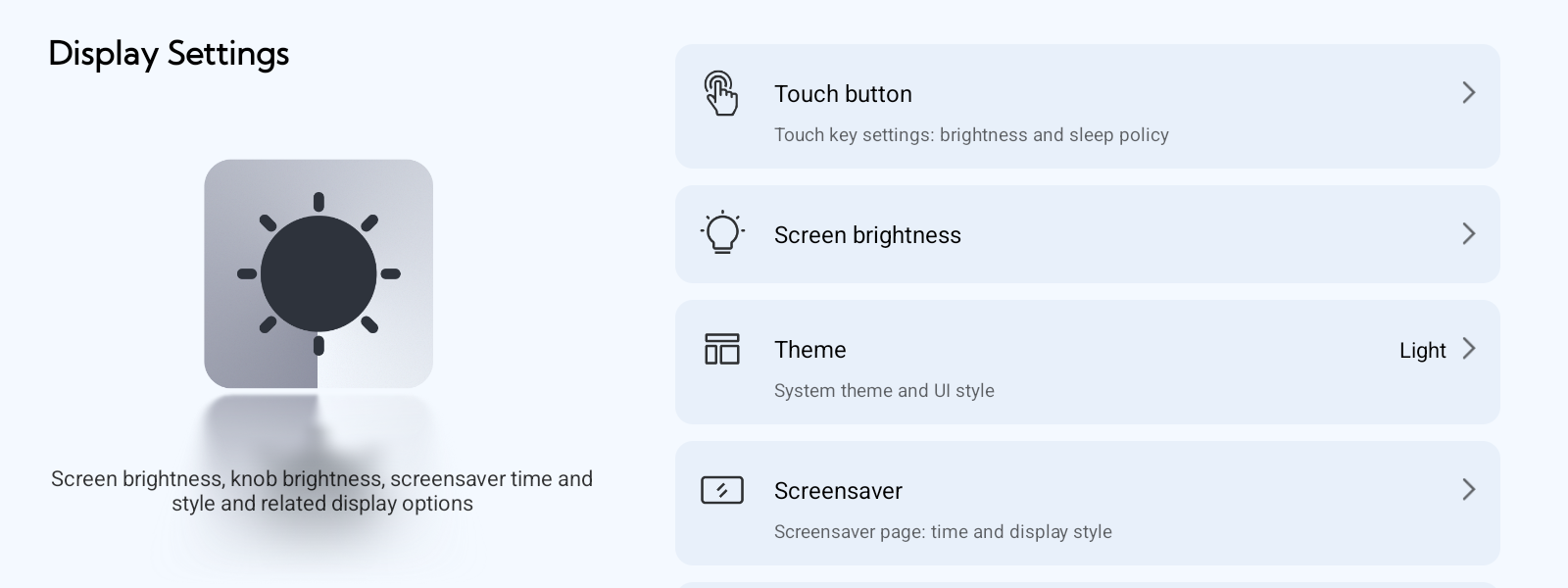 Display Settings 화면